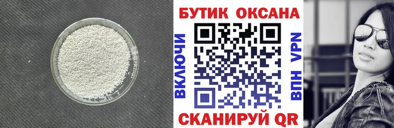 Бутират жидкий экстази  купить наркотики сайты  Игра 