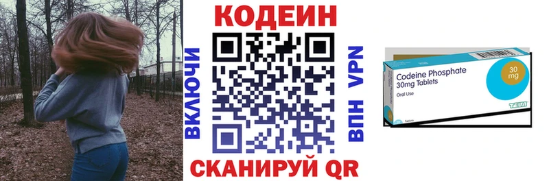 Кодеиновый сироп Lean напиток Lean (лин) Игра