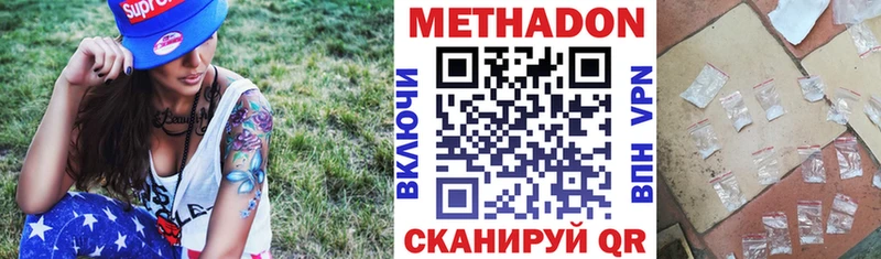 МЕТАДОН кристалл  Игра 